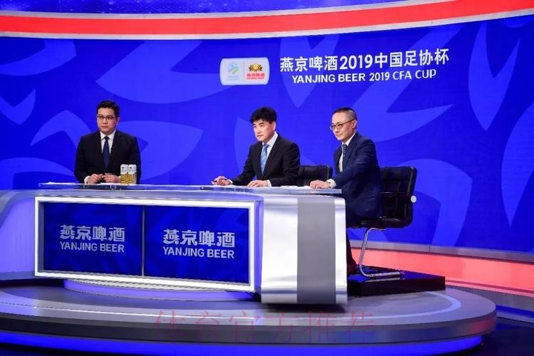 燕京啤酒2019中国足球协会杯首轮抽签仪式在京举行 燕京啤酒2019中国足球协会杯首轮抽签仪式在京举行