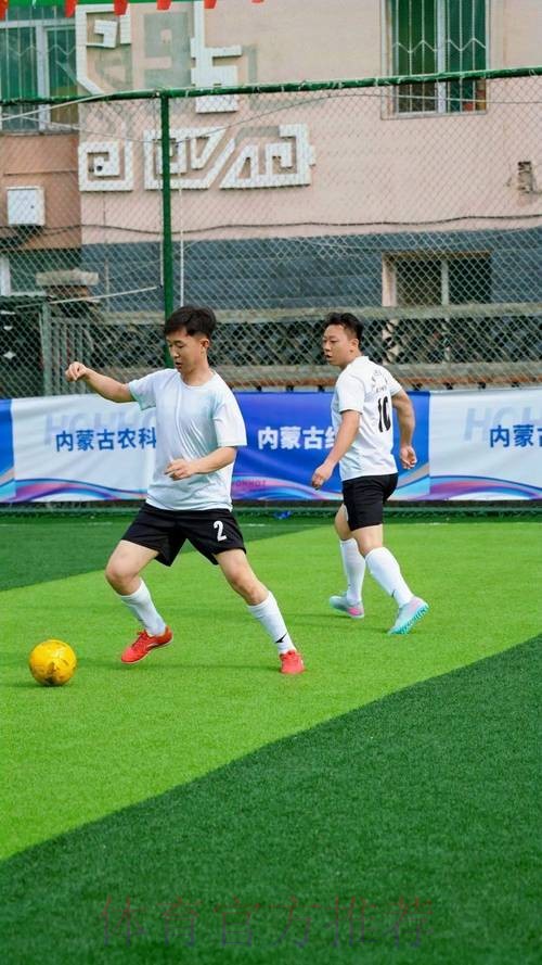 第十四届全运会群众比赛五人制足球赛事在呼和浩特举行 第十四届全运会群众比赛五人制足球赛事在呼和浩特举行